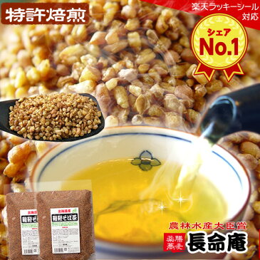 韃靼そば茶（だったんそば茶） 500g袋×2袋 国産 「ルチン」高含有 国産（自社農園/北海道産）血圧 食べても香ばしい無農薬・化学肥料不使用　伊藤園にも採用有　【送料無料】【1kg】ノンカフェイン【お茶】【ラッキーシール対応】