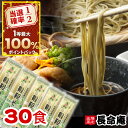 【抽選で100%ポイントバック】【抽選で100%ポイントバック】韃靼そば乾麺10袋入(30食分)新種の韃靼そば粉を自家製粉!北海道産【国産】