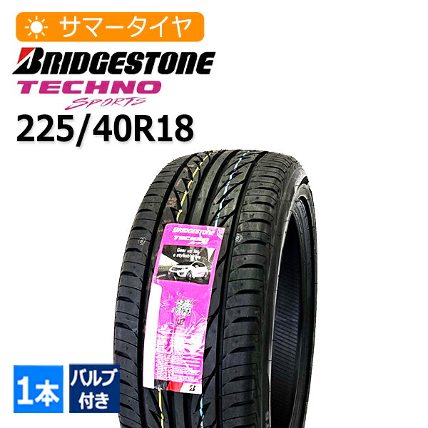 2025年製 225/40R18 バルブ付き ブリヂストン(BRIDGESTONE) TECHNO SPORTS 4本総額57,060円 サマータイヤ