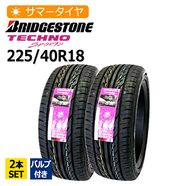 2025年製 225/40R18 2本セット バルブ付き ブリヂストン(BRIDGESTONE) TECHNO SPORTS 2本総額28,530円 サマータイヤ