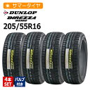 2025年製 205/55R16 4本セット バルブ付き ダンロップ(DUNLOP) DIREZZA DZ102 4本総額47,100円 サマータイヤ