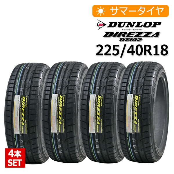 楽天市場】225/40 r18 ダンロップの通販 楽天市場】225/40 r18 ダンロップの通販