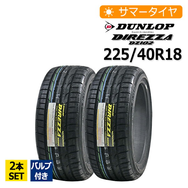楽天市場】direzza z2☆ 225/40r18の通販 楽天市場】direzza z2☆ 225/40r18の通販