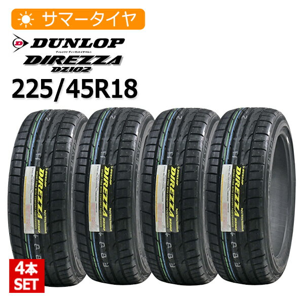 楽天市場】ダンロップ 4本セットの通販 楽天市場】ダンロップ 4本セットの通販