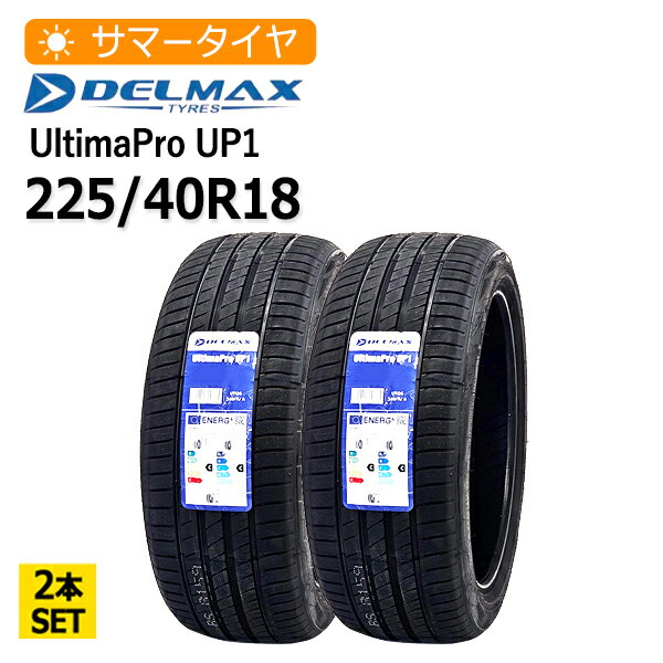 2025年製 225/40R18 2本セット デルマックス(DELMAX) UltimaPro UP1 2本総額12,360円 サマータイヤ