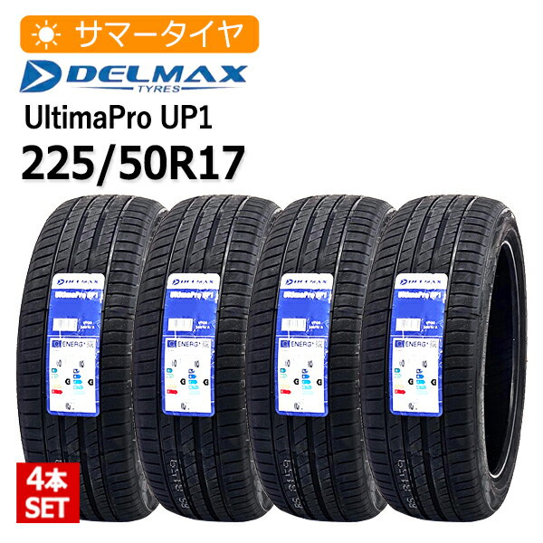 2025年製 225/50R17 4本セット デルマックス(DELMAX) UltimaPro UP1 4本総額26,200円 サマータイヤ