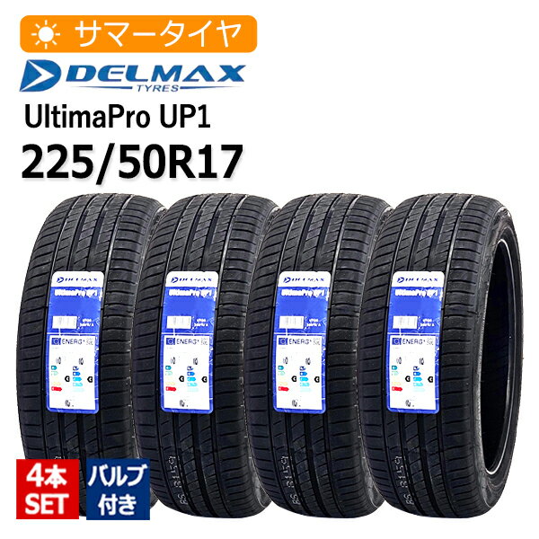 2025年製 225/50R17 4本セット バルブ付き デルマックス(DELMAX) UltimaPro UP1 4本総額27,300円 サマータイヤ