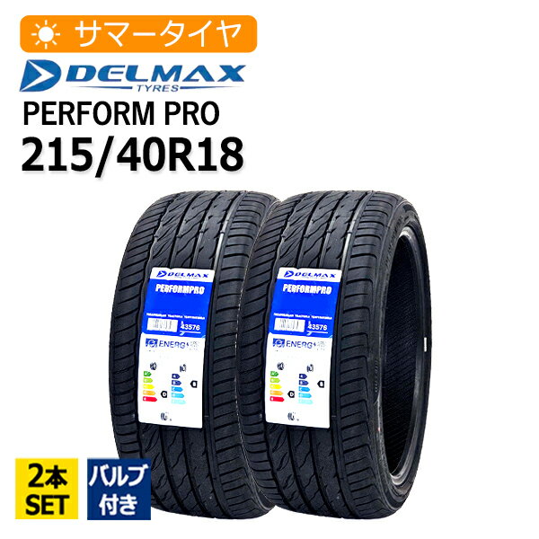 2025年製 215/40R18 2本セット バルブ付き デルマックス(DELMAX) PERFORMPRO 2本総額13,510円 サマータイヤ