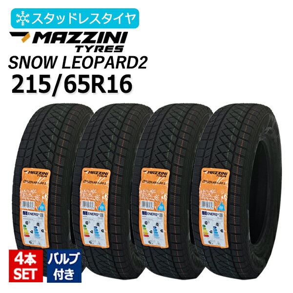 2025年製 215/65R16 4本セット バルブ付き マジーニ(MAZZINI) SNOW LEOPARD 2 4本総額32,100円 スタッドレスタイヤ
