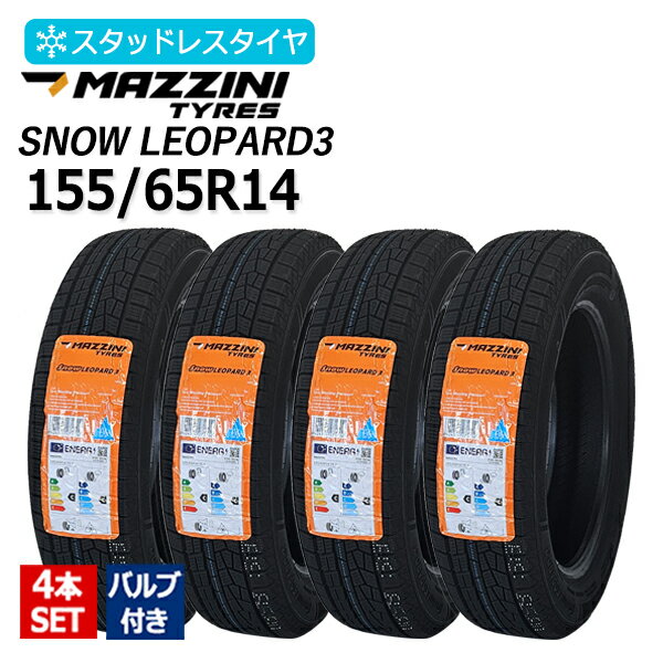 2025年製 155/65R14 4本セット バルブ付き マジーニ(MAZZINI) SNOW LEOPARD 3 4本総額16,300円 スタッドレスタイヤ