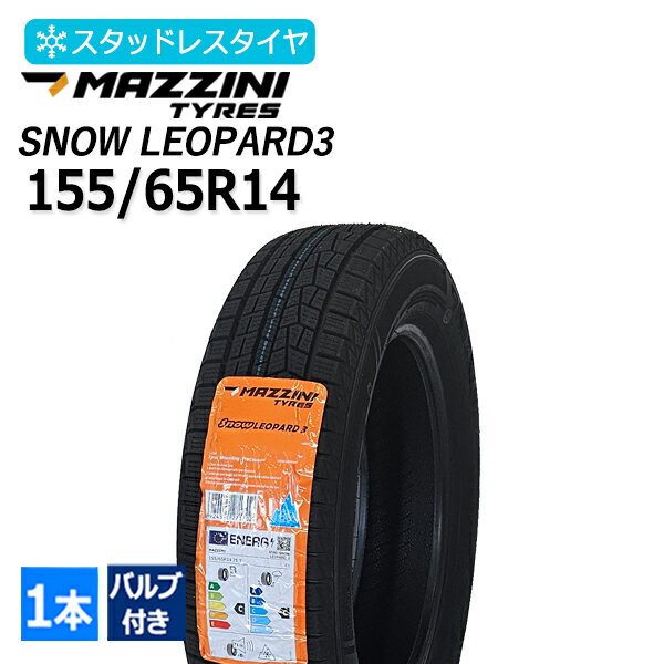 2025年製 155/65R14 バルブ付き マジーニ(MAZZINI) SNOW LEOPARD 3 4本総額16,300円 スタッドレスタイヤ
