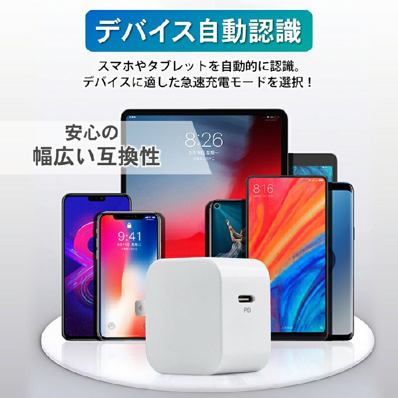 最新型 20W PD充電器 iPhone充電 高品質 タイプC type-c 高速充電 スマホ アンドロイド 即日発送 PSE認証 iPhone13 充電