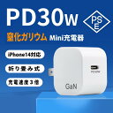 ƥå饤ŷԾŹ㤨ֺǿ iphone15 GaN 30W ® PDŴ iPhone® ʼ ⲽꥦ C type-c ® ޥ ɥ ¨ȯ PSEǧ iPhone14 šפβǤʤ1,400ߤˤʤޤ