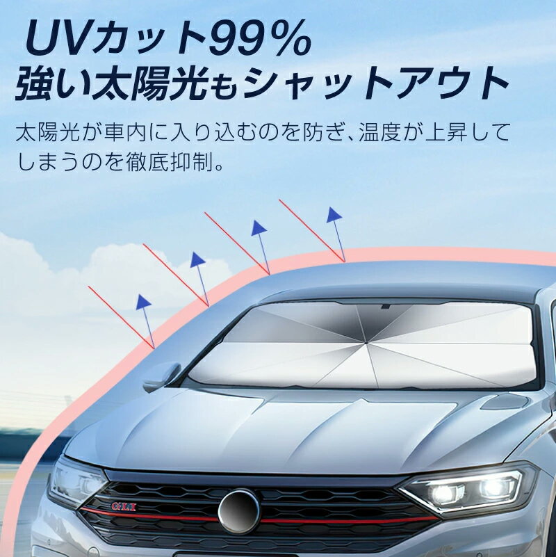サンシェード2本セット 車 日よけ 熱中症対策 フロント フロントサンシェード 傘型 おしゃれ 日除け UV99%以上カット 傘 カー用品 車用 車窓 軽自動フロント 日よけ フロントガラス 軽自動車 傘式 パラソル 折りたたみ傘 uv 紫外線カット