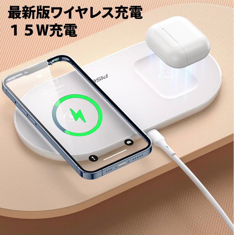 送料無料 PISEN 15Wワイヤレス急速充電器 Qi認証 