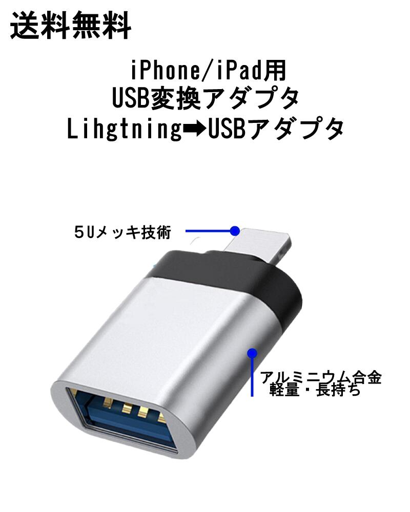 ̵LightningtoUSBiPhoneipadѴץLightningtoUSB³OTGUSB³ǡžOfficePDFեLightning(USB-Aʥ᥹Ѵץ