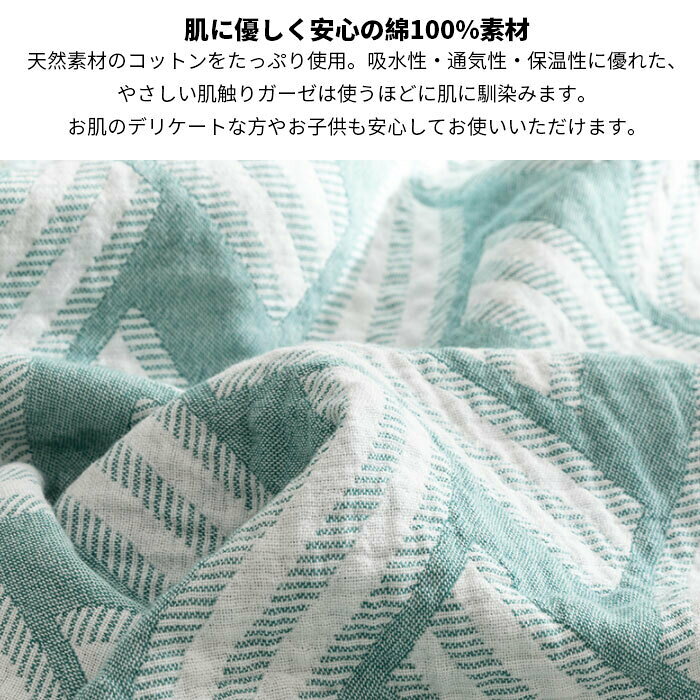 ガーゼケット 3重ガーゼケット シングル 綿 夏掛け 肌掛け 通気性 軽量 洗える 新...