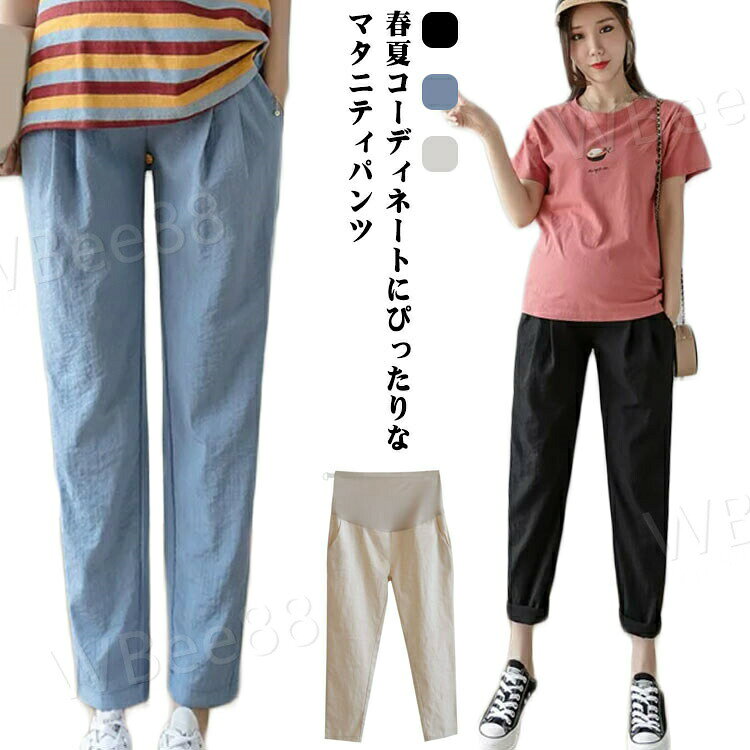 春夏コーディネートにぴったりなマタニティパンツ縦のラインを強調し、上品で知的な大人の装いをプラス。通気性優れる、お肌に馴む素材で、サラサラで着心地快適。普段着としてはもちろん、通勤やお出かけにも大活躍するから重宝します。サイズF　尻周り98 ズボン丈92cm おすすめ体重40-55KGL尻周り106 ズボン丈94cm　おすすめ体重55-67.5KGXL尻周り112 ズボン丈96cm おすすめ体重67.5-65KG2XL尻周り122 ズボン丈98cm おすすめ体重65-100KG素材ポリエステル色ブラック ブルー ベージュ備考●サイズ詳細等の測り方はスタッフ間で統一、徹底はしておりますが、実寸は商品によって若干の誤差(1cm〜3cm )がある場合がございますので、予めご了承ください。●商品の色は、撮影時の光や、お客様のモニターの色具合などにより、実際の商品と異なる場合がございます。あらかじめ、ご了承ください。●製品によっては、生地の特性上、洗濯時に縮む場合がございますので洗濯時はご注意下さいませ。▼色味の強い製品によっては他の衣類などに色移りする場合もございますので、速やかに（脱水、乾燥等）するようにお願いいたします。▼生地によっては摩擦や汗、雨などで濡れた時は、他の製品に移染する恐れがございますので、着用の際はご注意下さい。▼生地の特性上、やや匂いが強く感じられるものもございます。数日のご使用や陰干しなどで気になる匂いはほとんど感じられなくなります。