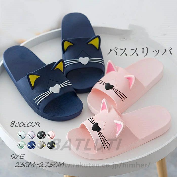 送料無料スリッパベランダ夏用可愛い...