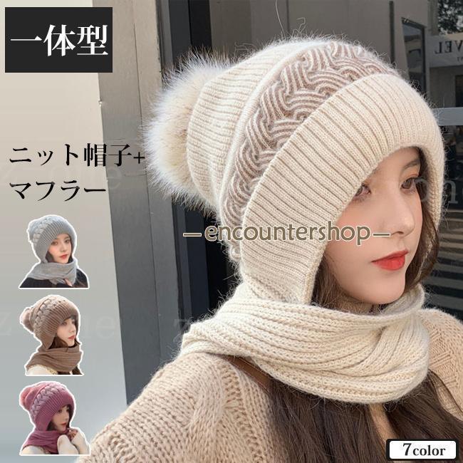 Rakuten - 【送料無料】ニット帽子 マフラー 一体型 レディース 新作 秋冬 柔らか リブ編み ニットマフラー ネックウォーマー 防寒 あったか かわいい おしゃれ ポンポン飾り 保温