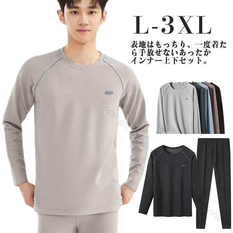 Short Sleeves - 【送料無料】防寒肌着 あったかインナー ヒートテック 冬用 メンズ冷え対策 上下セット 長袖インナーシャツ ロングパンツ 極暖 暖かい高機能インナー 127文字