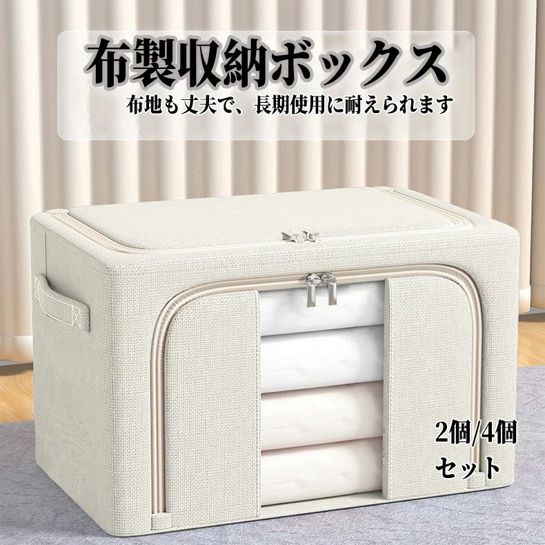 商品紹介 ：可視化布製収納ボ 材質：オックスフォードクロス 生産地:China 多機能収納ボックス 透明窓が設けられています 超大サイズで十分な収納スペースを提供し、さまざまな物を簡単に収納でき、散らかりを解消します。 防水・防塵・防汚性に優れ、衣類、シーツ、布団、おやつ、雑物など身の周り物をスッキリ整理可能収納ボックスです。 使用する時は、簡単に広げるだけです。便利で実用的で、狭い住まいにも優しいデザインです。 ベッドルームでは、服や布団を収納して、快適できれいな空間を作ります。 車のトランクにも収納でき、車中の物を整理して、快適な旅行をサポートします。 当社の可視化布製収納ボックスを選ぶことは、便利で効率的で美しい収納体験を選ぶことです。 早速この収納ボックスをお家に迎えて、快適な収納生活をスタートしましょう！ 【注意事項】 ※海外製品の為、実寸が多少異なる商品も御座います。 1、PC環境・光の具合により、色や素材のイメージが写真と若干異なる場合がございます。 2、商品写真はできる限り実物の色に近づけるよう加工しておりますが、 お客様のお使いのモニター設定、お部屋の照明等により実際の商品と色味が異なる場合がございます。 予めご了承くださいますようお願い致します。 3、商品の仕様は改良等のため予告なく変更する場合があります。また本サイトの写真とお届け商品の色合いが多少異なる場合や、制作の都合上、柄などの出方が写真と異なる場合がございますので、ご了承下さい。 【注意事項】 ■原産地：中国 ■商品をご使用されての破損や事故等につきまして、責任を負いかねます。 ■商品は送料無料、エコの観点から簡易包装となっております。ご了承ください。 ■商品のサイズ、重量は人の手によって計測しておりますため誤差のある場合がございます。 ■商品写真はできる限り実物の色に近づけるよう徹底しておりますが、 お使いのモニター設定、お部屋の照明等により実際の商品と色味が異なる場合がございます。 ・メーカー希望小売価格はメーカーカタログに基づいて掲載しています商品紹介 ：可視化布製収納ボ 材質：オックスフォードクロス 生産地:China 多機能収納ボックス 透明窓が設けられています 超大サイズで十分な収納スペースを提供し、さまざまな物を簡単に収納でき、散らかりを解消します。 防水・防塵・防汚性に優れ、衣類、シーツ、布団、おやつ、雑物など身の周り物をスッキリ整理可能収納ボックスです。 使用する時は、簡単に広げるだけです。便利で実用的で、狭い住まいにも優しいデザインです。 ベッドルームでは、服や布団を収納して、快適できれいな空間を作ります。 車のトランクにも収納でき、車中の物を整理して、快適な旅行をサポートします。 当社の可視化布製収納ボックスを選ぶことは、便利で効率的で美しい収納体験を選ぶことです。 早速この収納ボックスをお家に迎えて、快適な収納生活をスタートしましょう！ 【注意事項】 ※海外製品の為、実寸が多少異なる商品も御座います。 1、PC環境・光の具合により、色や素材のイメージが写真と若干異なる場合がございます。 2、商品写真はできる限り実物の色に近づけるよう加工しておりますが、 お客様のお使いのモニター設定、お部屋の照明等により実際の商品と色味が異なる場合がございます。 予めご了承くださいますようお願い致します。 3、商品の仕様は改良等のため予告なく変更する場合があります。また本サイトの写真とお届け商品の色合いが多少異なる場合や、制作の都合上、柄などの出方が写真と異なる場合がございますので、ご了承下さい。