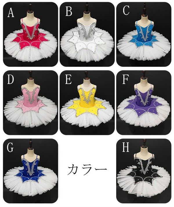 【送料無料】バレエダンス 子供ダンス衣装 演出バレエ 大きいサイズ バレエ ワンピース 子供バレエ 子供用舞台衣装 バレエ発表会 ダンス服 ballet用品 新体操 ダンスウェア 練習着 演出用 白 ローズ ピンク イエロー ブルー ネイビ パープル ブラック dm019w9w9g5 2