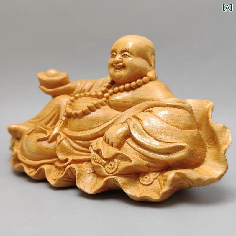 【送料無料】置物 崖柏 木彫り 弥勒仏 布袋様 蓮の葉 元宝 笑顔 無垢材 財運招福 金運招来 開運 平安 縁起物 卓上飾り インテリア オブジェ カーアクセサリー 高級感