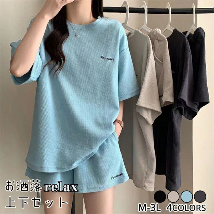 【送料無料】セットアップ レディース 春 夏 半袖 tシャツ ショートパンツ 上下セット 半袖 スウェット 夏服 ジャージ ゆったり 大きいサイズ 着痩せ 普段着 カジュアル 韓国 お洒落 女性 ルームウェア 通気性 柔らかい ポケット無地 体型カバー 着回し