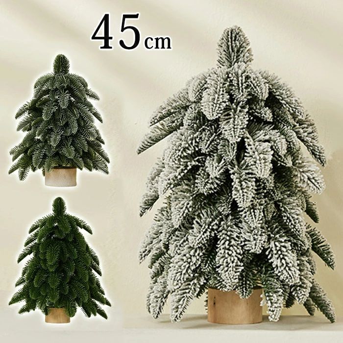 【送料無料】配送 クリスマスツリー 卓上 45cm 北欧 小型 ミニツリー ヌードツリー おしゃれ 雪化粧 小..