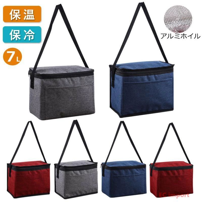 【送料無料】保冷バッグ クーラーバッグ リュックカバン 7L 保温 テイクアウト お弁当 部活 釣り ピクニック アウトドア キャンプ用品