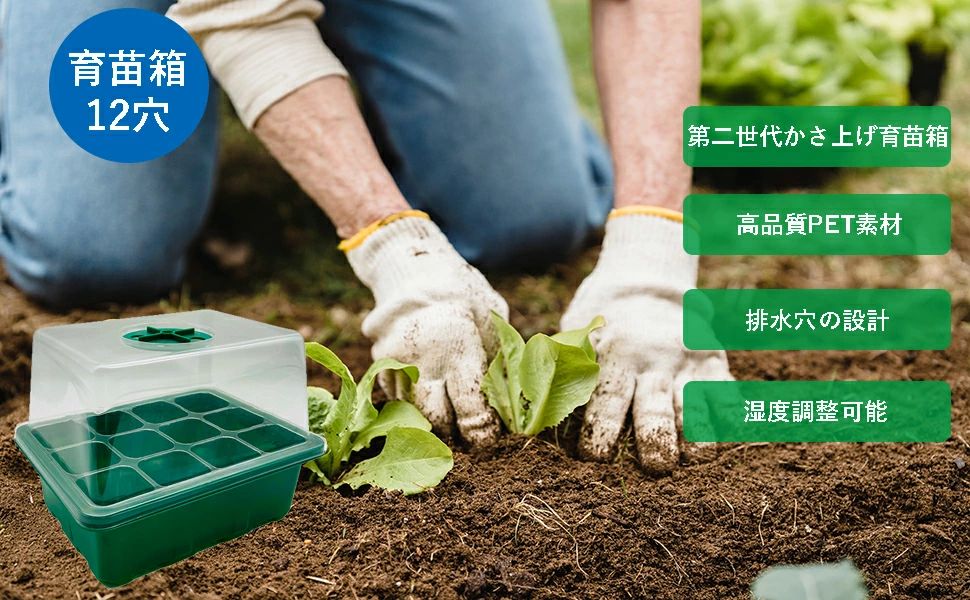 【送料無料】育苗ポット 3個セット 育苗トレイ 育苗箱 12穴 高くする透明カバー 種...