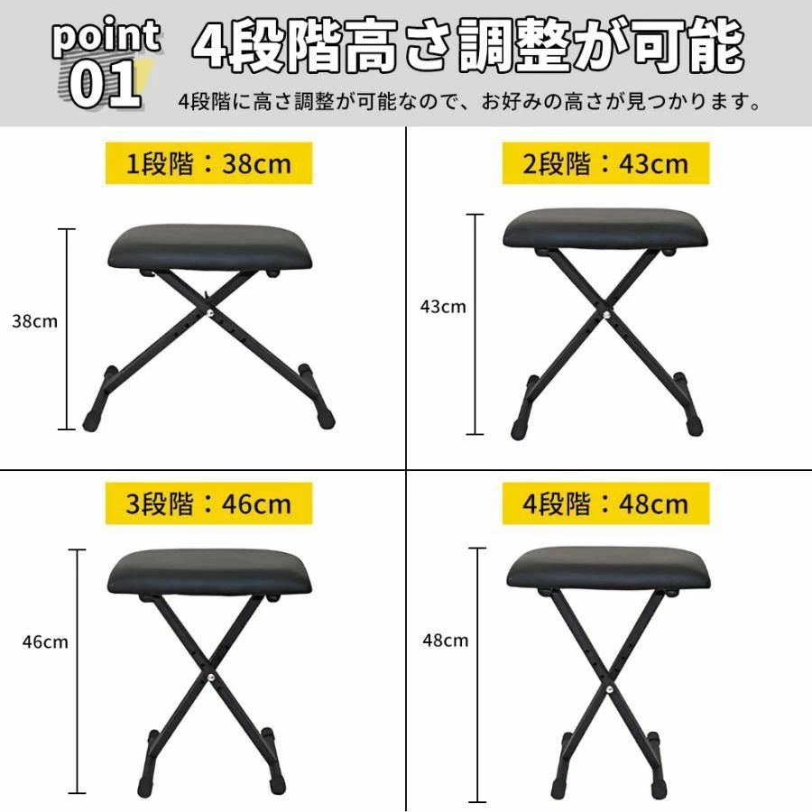 【送料無料】ピアノ椅子 キーボード椅子 ピアノ 電子ピアノ 4段階高さ調整 高低自在 折り畳み椅子 チェア 椅子 ベンチ 折りたたみ式 滑り止め加工 ブラック キーボード キーボード 電子キーボード