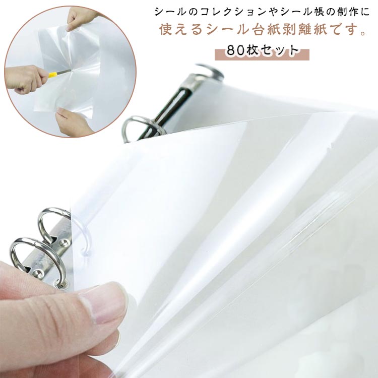 ������̵�����ˤ�ʤ� ������Ģ �ڤ��������� ������ PET�ե���� 80�祻�å� A4 A5������ ��������� Ʃ�� ������Υ ��Υ�� ��� A4������ �Х�...