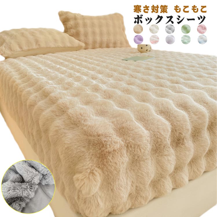 【送料無料】クイーンサイズ マットレスカバー 防寒 ふわふわ もこもこ フランネル...
