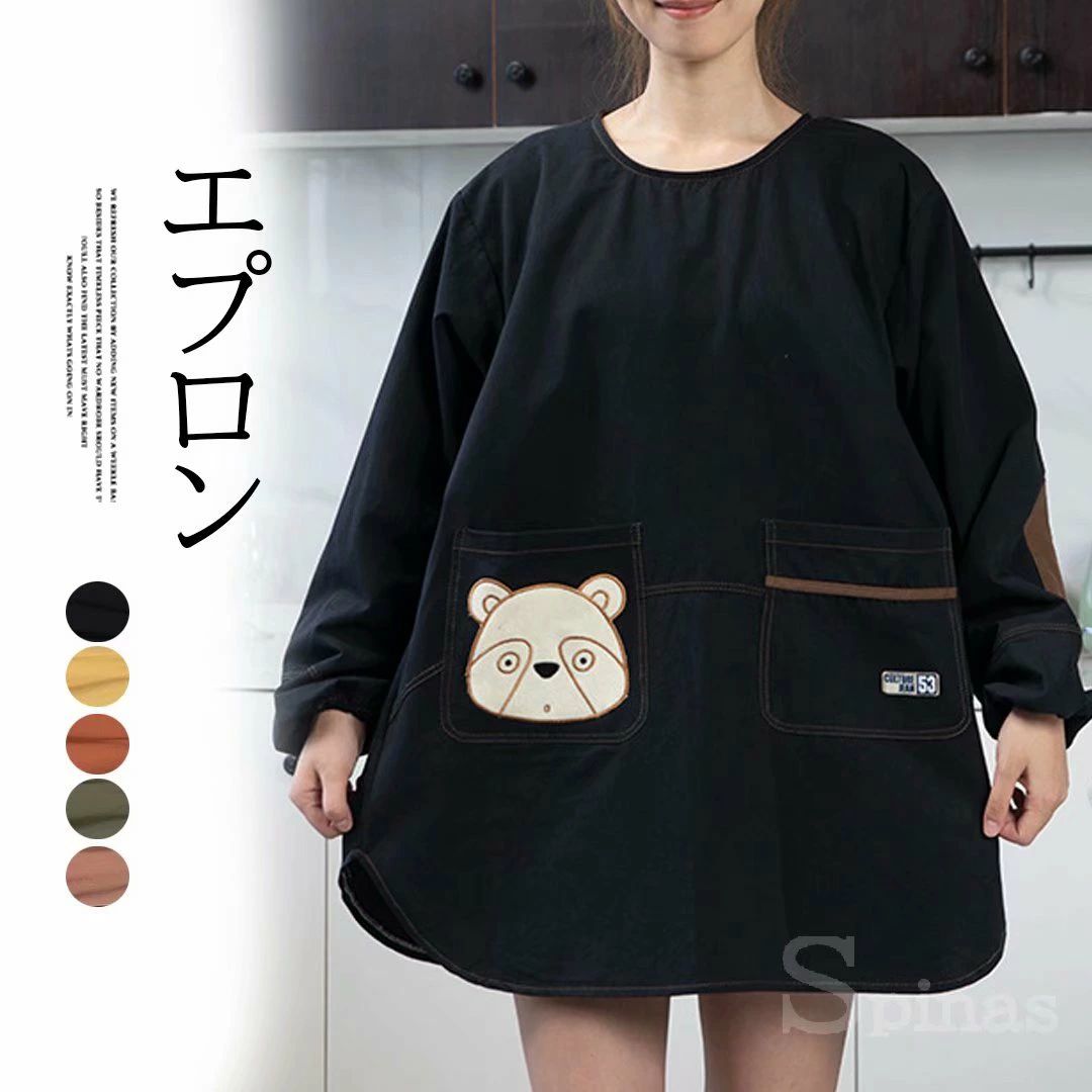 Cooking Apron - 【送料無料】ゆったりとした身幅！長袖 エプロン アニマル 動物 イラスト クマちゃん 割烹着 ポケット付 スモック 袖あり