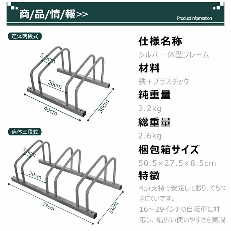 【送料無料】自転車 スタンド 2~3台置き 屋外 強風 倒れない 自転車たておきスタン...