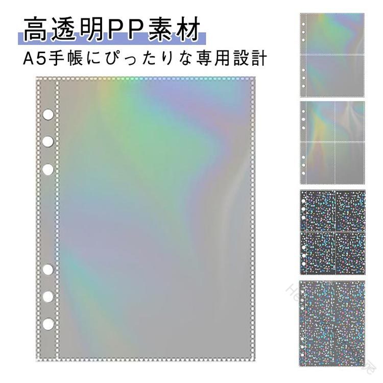 【A5手帳にぴったりな専用設計】本製品は6穴（19mm/70mm間隔）で設計されており、A5規格のバインダーに完全対応。【自分に合うサイズをチョイス】独立ポケット＆縦入れ式で、厚みのある3Dシールもスムーズに収納！コレクションの管理がもっとスマートに！【高透明PP素材】厚みと柔軟性のバランスが取れたPP素材を使用。引き裂きに強く、長く使える耐久性と高い透明度を兼ね備えています。お気に入りのステッカーの美しさをそのまま引き立てます。【大容量セットでコスパ】50枚入りのお得なパックで、買い足しにもぴったり。お気に入りのリフィルがすぐに足りなくなってしまう方に最適！ サイズ A5サイズ（50枚セット） サイズについての説明 サイズ：写真通り A5サイズ 厚さ約0.08mm※サイズ計測には誤差が生じます。 素材 PP 色 透明ホログラム11# 透明ホログラム12# 透明ホログラム13# 花ホログラム62# 花ホログラム60# 花ホログラム59# 花ホログラム61# ハートホログラム16# ハートホログラム15# ハートホログラム14# ハートホログラム 備考 ●サイズ詳細等の測り方はスタッフ間で統一、徹底はしておりますが、実寸は商品によって若干の誤差(1cm〜3cm )がある場合がございますので、予めご了承ください。 ●製造ロットにより、細部形状の違いや、同色でも色味に多少の誤差が生じます。 ●パッケージは改良のため予告なく仕様を変更する場合があります。 ▼商品の色は、撮影時の光や、お客様のモニターの色具合などにより、実際の商品と異なる場合がございます。あらかじめ、ご了承ください。 ▼生地の特性上、やや匂いが強く感じられるものもございます。数日のご使用や陰干しなどで気になる匂いはほとんど感じられなくなります。 ▼同じ商品でも生産時期により形やサイズ、カラーに多少の誤差が生じる場合もございます。 ▼他店舗でも在庫を共有して販売をしている為、受注後欠品となる場合もございます。予め、ご了承お願い申し上げます。 ▼出荷前に全て検品を行っておりますが、万が一商品に不具合があった場合は、お問い合わせフォームまたはメールよりご連絡頂けます様お願い申し上げます。速やかに対応致しますのでご安心ください。指定された配送時間は承っておりません。【Henry Henry Store】 指定された配送時間は承っておりません。【スリーペア】