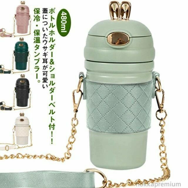 Occidental Goods - 【送料無料】ステンレスタンブラー 蓋付き マグボトル 480ml 女性向け 保温 保冷 こぼれにくい スライドロック構造 可愛いデザイン 通勤 通学 キャンプ オフィス ギフト 持ち運びやすい マグカップ型ステンレス製 水筒 軽量