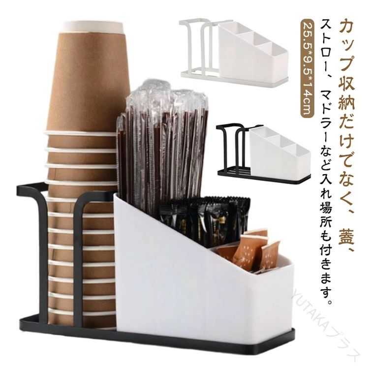 紙コップホルダー カップホルダー 卓上置き型 カップディスペンサー 使い捨てコップホルダー カップスタンド 紙コップ収納 ティーパック収納 ストロー入れ 砂糖シュガー収納 使い捨てカップ 紙カップ ペーパーカップ ホルダー キッチン用多機能整理用品