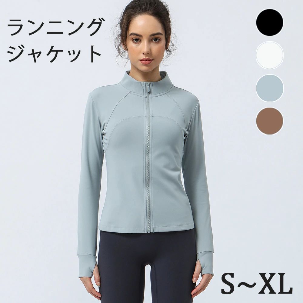 ランニング ジャケット レディース フルジップ裏起毛 長袖 スリムフィット レディースコート スポーツウェア ヨガウェア 親指穴付 トレーニング ジム アウトドア 防寒保温 長袖 カーディガン パーカー ジップアップ フィットネス おしゃれ