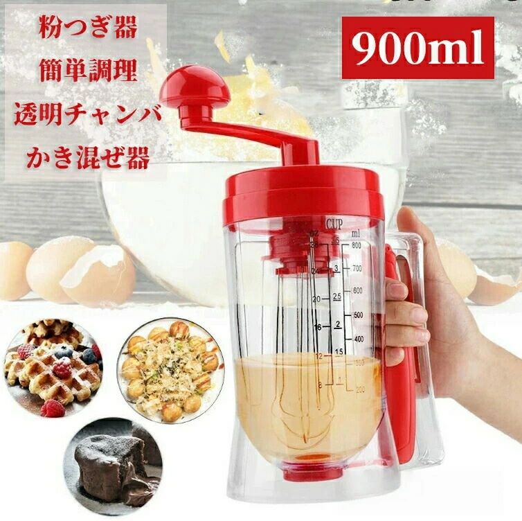 粉つぎ器 900ml たこ焼き ワッフル バッターディスペンサー 粉つぎ名人 たこ焼き 粉つぎ器 ロート 鯛焼き レバーを引くだけで注げる 漏斗 パンケーキ作り たこ焼き作り 小麦アロケーター 簡単調理 透明チャンバ かき混ぜ器 か