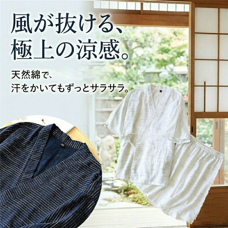 ● 綿混しじら織の上質な肌触り】通気性に優れた綿混しじら織の高級生地を使用。涼やかで肌に優しく、春夏のパジャマや部屋着でのリラックスタイムを、ワンランク上の心地よさに変えます。● 多シーンで活躍する実用性】前開きで着脱が簡単。パジャマや部屋着としてはもちろん、散歩やワンマイルウェア、作業着、入院着や館内着まで、春夏のさまざまなシーンで快適に使えます。● 夏の思い出を彩るおしゃれな和装】花火大会や夏祭り、浴衣デートに映える、日本風のしじら織デザイン。インスタ映えするおしゃれさで、20代から70代まで幅広い年代の方に人気です。お揃いコーデも楽しめます。● 大切な人へのギフトに最適】父の日、誕生日、敬老の日、記念日の贈り物にふさわしい上質な甚平セット。お父様、お祖父様、夫、彼氏、息子さんへ、おしゃれで実用的な和装を贈ってみませんか。● 大きいサイズも選べる快適設計】大きいサイズも揃え、幅広い体型にゆったり対応。綿混素材ならではの涼やかな着心地で、夏のイベントや普段着として、どなたでも快適にお過ごしいただけます。 品質普通素材感普通（薄い、やや薄い、普通、やや厚い、厚い）季節春、夏販売対象自宅用、ギフト用サイズサイズ写真をご参考ください。※サイズについて不明な方はお気軽にお問い合わせください。※表示サイズがある場合、多少の誤差(約1-3cm)が生じる場合がございます。送料沖縄以外送料無料、沖縄地方1500円ラッピング対応ラッピング袋手配可能。 注意事項●表示サイズがある場合、多少の誤差(約1-3cm)が生じる場合がございます。●製造上、細かな汚れやシワ糸のほつれが発生する場合がございます。●モニターの発色の具合によって実際のものと色が異なる場合が御座います。●商品の仕様は、製造元の都合により予告なく変更することがあります。また、突然の欠品等で商品手配の遅れや手配ができない場合がございますので、ご了承ください。 ●土日祝祭日のご注文およびお問い合わせへの弊社からのご連絡は、翌営業日となります。 ※その他のよくあるご質問。 関連キーワード：甚平 メンズ 父の日 プレゼント ギフト 部屋着 パジャマ 男性 おしゃれ ルームウェア 上下セット M L じんべい 誕生日 しじら織り 夏祭り 花火大会 敬老の日 大きいサイズ セットアップ 夏 40代 50代 3L LL 父 60代 70代 綿 浴衣 涼しい 実用的 夏用 ルームウエア 祭り 大人 オシャレ お父さん ヘンリーネック XL 涼やか 綿100% コットン リラックス 寝巻き 春 入院着 ワンマイル 散歩 浴衣デート 還暦 和服 夫 旦那 祖父 寝間着 父の日ギフト 綿100％ 父の日プレゼント 80代 しじら 4L メンズ甚平 S 通気性 お揃い jinbei 20代 30代 お洒落 人気 高級 日本製 高級生地 綿100 じんべえ ヘンリー 記念日 紳士 寝巻 彼氏 服 快適素材 ズボン 御祝い サイズ 長ズボン 選べる甚平 男着物 品質 メンズ浴衣 日本服 民族衣装 日本風 イベント祭り行事 大きい 麻 半袖 五分丈 ひざ丈 還暦祝い お中元 結婚祝い 半ズボン ヘンリーシャツ しじら織 綿混素材 ウエスト総ゴム仕様 ポケット付き 夏イベント 5L 6L 10L 長寿祝い 入院 リネン 新築祝い ルームウェアギフト 家飲み サルエル風 暑さ対策 快適ルームウェア 部屋着ギフト ロングパンツ 綿麻セットアップ 綿混しじら織 M/L/LL ジンベイ オプション可 JINBEI 和装 着物 10代 透け感 フェス 高校生 大学生 アラサー アラフォー 安い 綿甚平 和柄 シンプル オトナ 落ち着いた クール かっこいい 格好いい カッコいい トレンド セット 父ギフ プチプラ お祭り 外出 インスタ インスタ映え デート 写真 息子 キーネック 夏のイベント 高品質 祝い キーネックタイプ 綿麻 紳士男 ゴムウエスト 甚平セット ホームウェア ニコリーファム サイズ豊富 米寿 jinbe イベント 大きいサイズM ll 3l 4l 普段着 作業着 館内着 病院 贈り物 秋 お土産 外国人 ビッグ スモール おじいちゃん 兄弟 親戚 家族 友達 小さいサイズ 男性和服