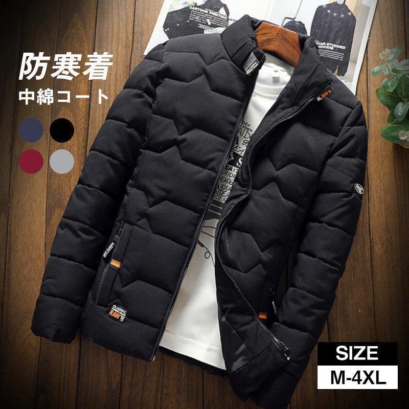 ダウンジャケット メンズ 中綿ジャケット ハイネック 冬アウター 無地 防風コート 防寒着 ジャケッ ...