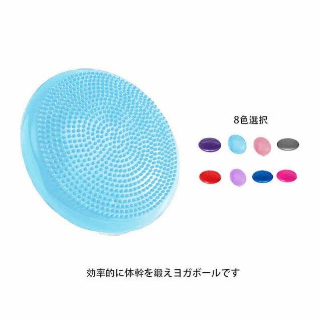 効率的に体幹を鍛えヨガボールですコンパクトだから、省スペースでエクササイズが可能。滑りにくいように凹凸の加工をしているだから安心軽量だから、持ち運びも便利完璧なサイズを採用し、すべての足の大きさに適合し、男性、女性、がトレーニングすることに適します靴下や靴を履いても使用できます使用説明：空気が抜けた状態で発送となります。ハンドポンプで空気を入れてください。空気を抜くときは、空気入れの針だけ入れ、バランスボードを押し、空気を抜いてください サイズFサイズについての説明直径34cm 高さ4.5cm素材PVC色01 02 03 04 05 06 07 08備考 ●サイズ詳細等の測り方はスタッフ間で統一、徹底はしておりますが、実寸は商品によって若干の誤差(1cm〜3cm )がある場合がございますので、予めご了承ください。●製造ロットにより、細部形状の違いや、同色でも色味に多少の誤差が生じます。●パッケージは改良のため予告なく仕様を変更する場合があります。▼商品の色は、撮影時の光や、お客様のモニターの色具合などにより、実際の商品と異なる場合がございます。あらかじめ、ご了承ください。▼生地の特性上、やや匂いが強く感じられるものもございます。数日のご使用や陰干しなどで気になる匂いはほとんど感じられなくなります。▼同じ商品でも生産時期により形やサイズ、カラーに多少の誤差が生じる場合もございます。▼