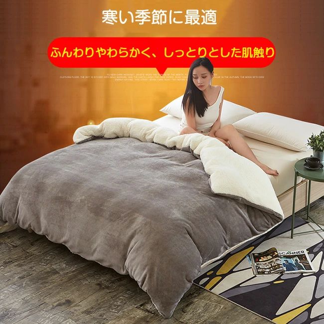 掛け布団カバー ボア シングル 裏起毛 2枚合わせ毛布 布団 厚手 あったか 毛布カバ...