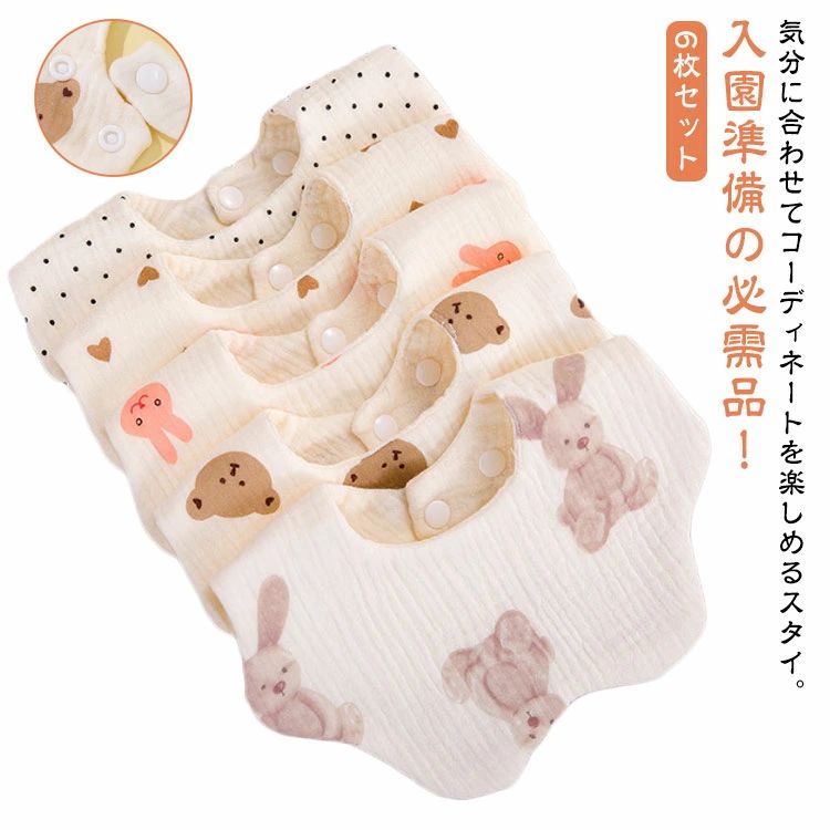 Bib - 6枚セット スタイ よだれカバー よだれかけ ガーゼ 花びら型 女の子 男の子 可愛い お洒落 360度回転 スナップボタン ベビー 出産祝い 通気性 柔らかい 保育園 幼稚園 食事用 送料無料