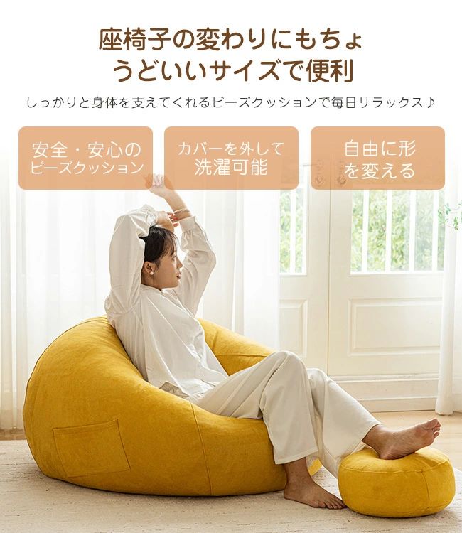 高品質 フェイクスエード ビーズクッション ソファー オットマン付き ソファ 大きい ペダル付き クッション 豆袋 座布団 子供や大人に最適 極小ビーズ 洗える カバーリング ビーズクッション 背もたれ 送料無料 リビングソファー ゆったり 1人用 持ち運び簡単 [3]