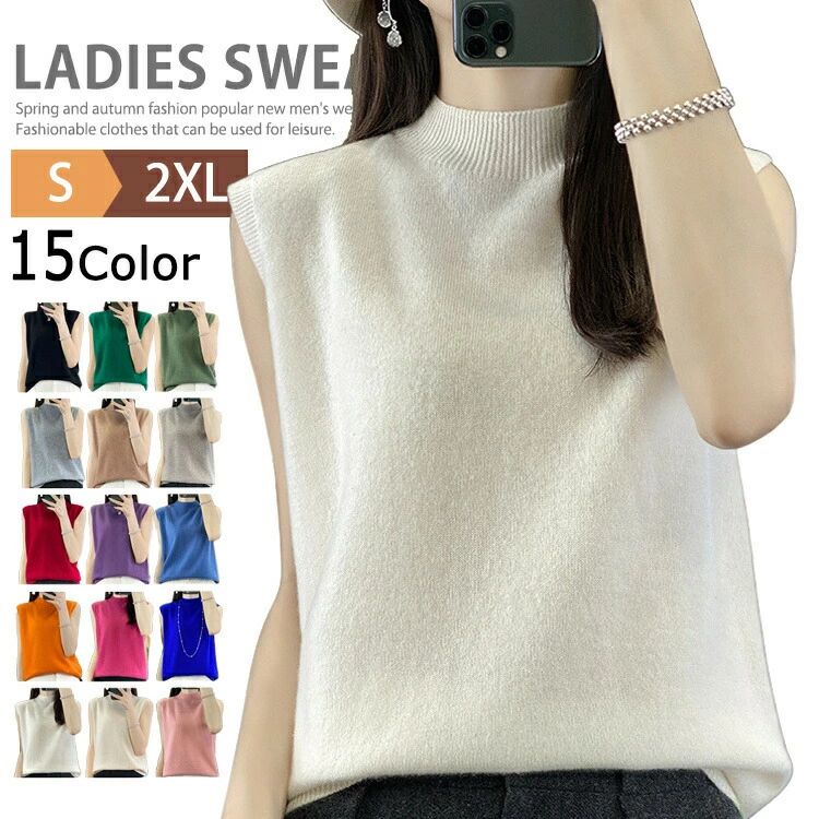 ウール100％ ノースリーブ ニット レディース トップス ハイネック ニットタンクトップ サマーニット タートルネック 洗えるニット 袖なし Tシャツ ニットベスト オフィスカジュアル インナー ニットセーター おしゃれ カットソー 大人 無地 春 秋 服