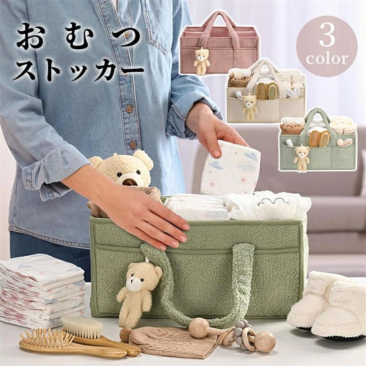 Rakuten - おむつストッカー おむつ収納 収納 オムツストッカー ベビー用品収納 折りたたみ収納 おむつバッグ 収納バッグ 大容量 ベビー用品 赤ちゃん 退院 シンプルボックス ケース おもちゃ バッグ 出産準備 赤ちゃん 出産祝い おしゃれ おむつケーキ ギフト